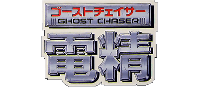 Ghost Chaser Densei logo for Super Famicom